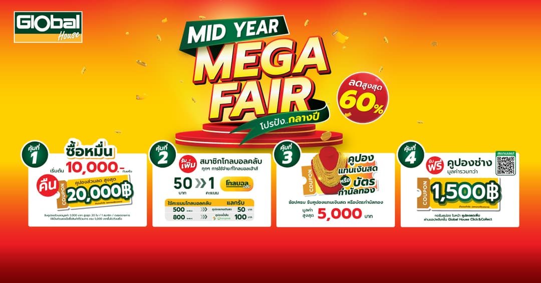 Mid Year Mega Fair